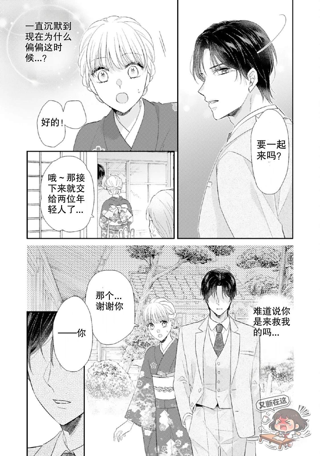 第1话28