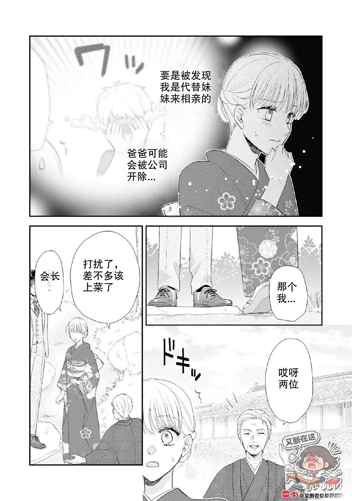 第1话39