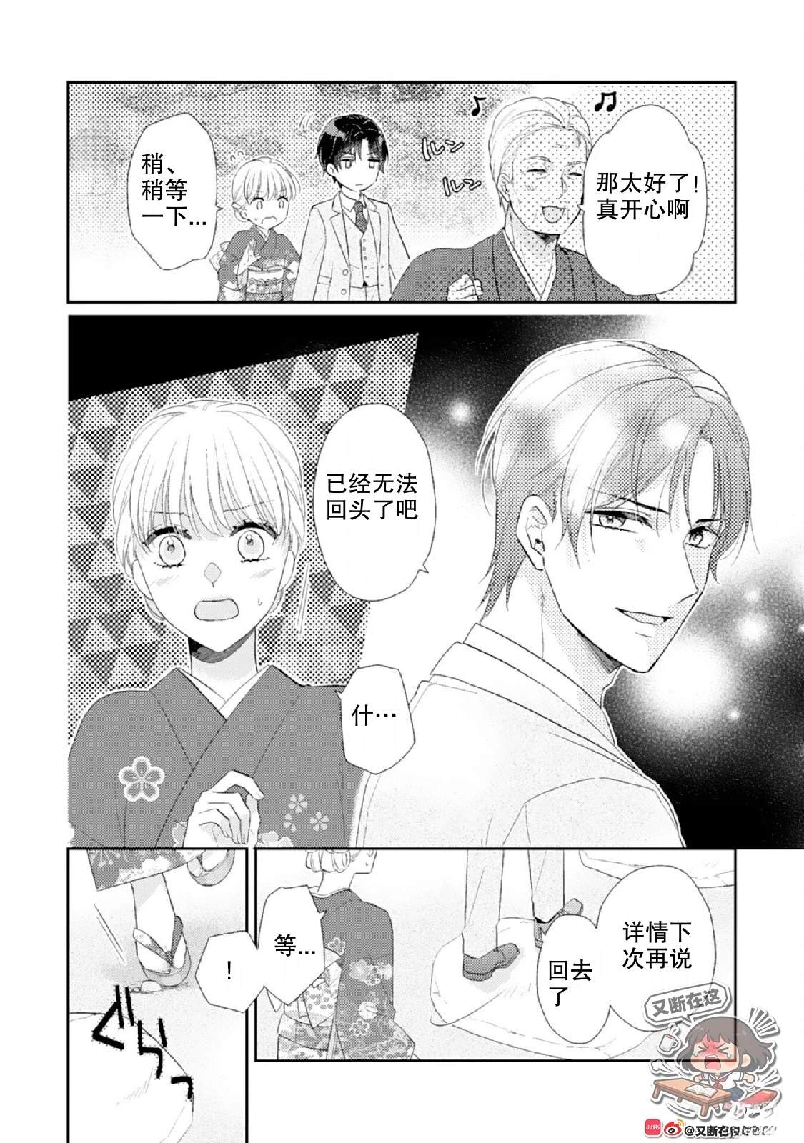 第1话41