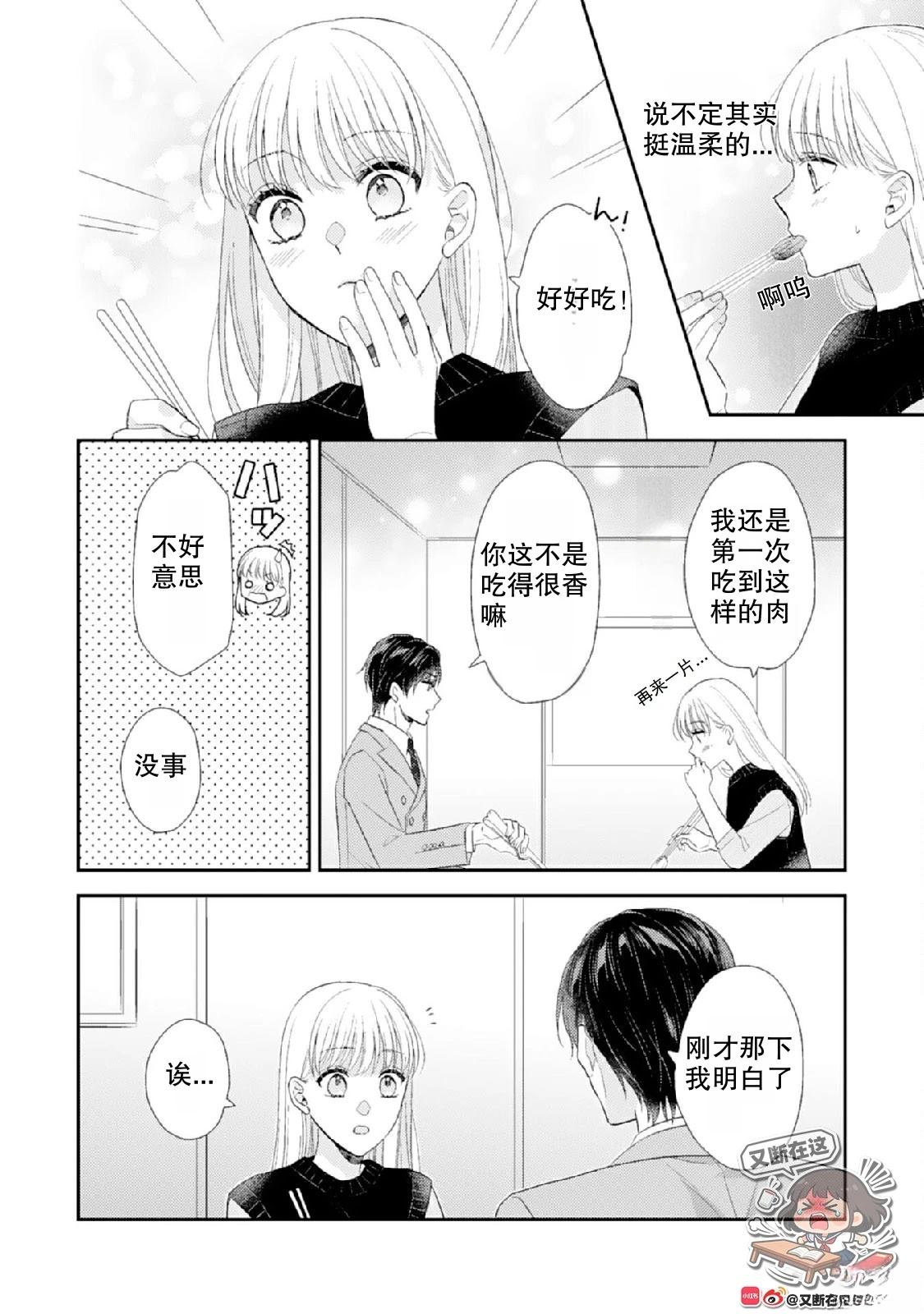 第1话53