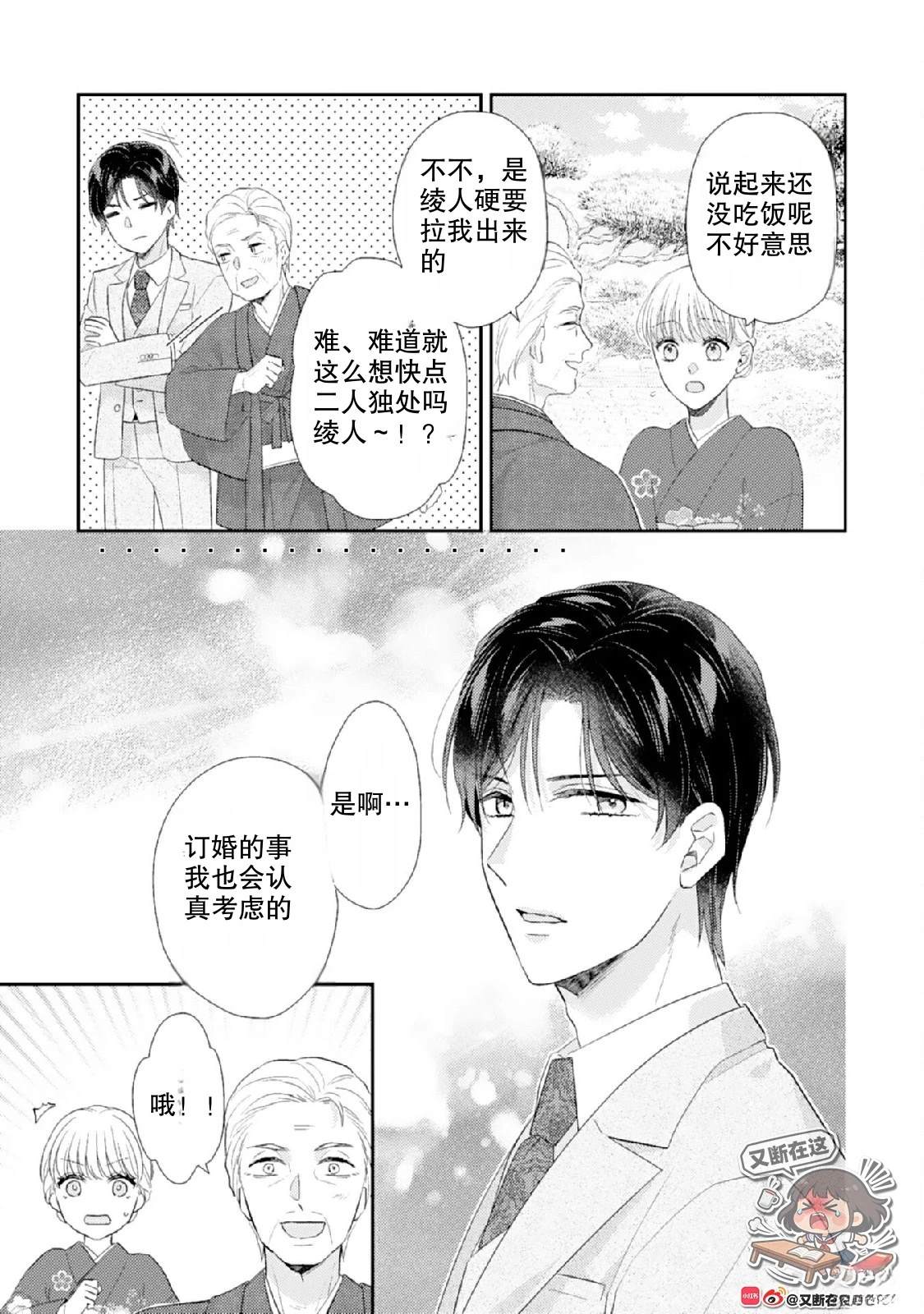 第1话40