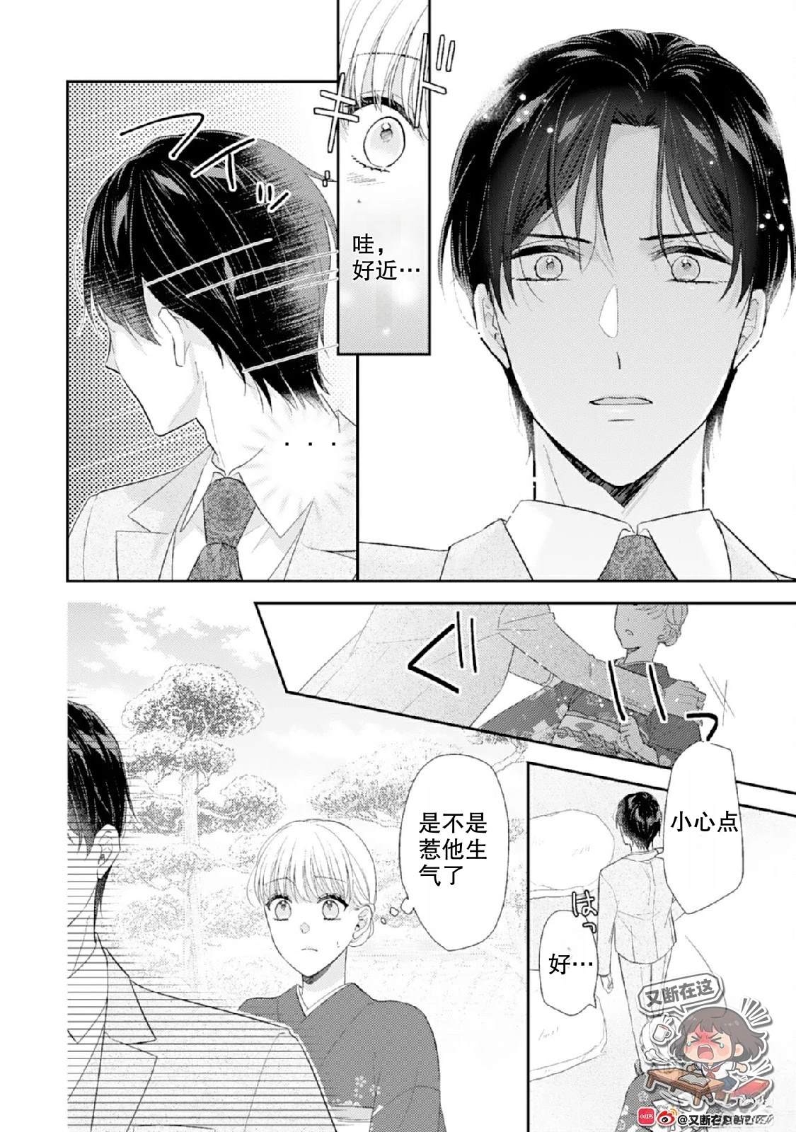 第1话43
