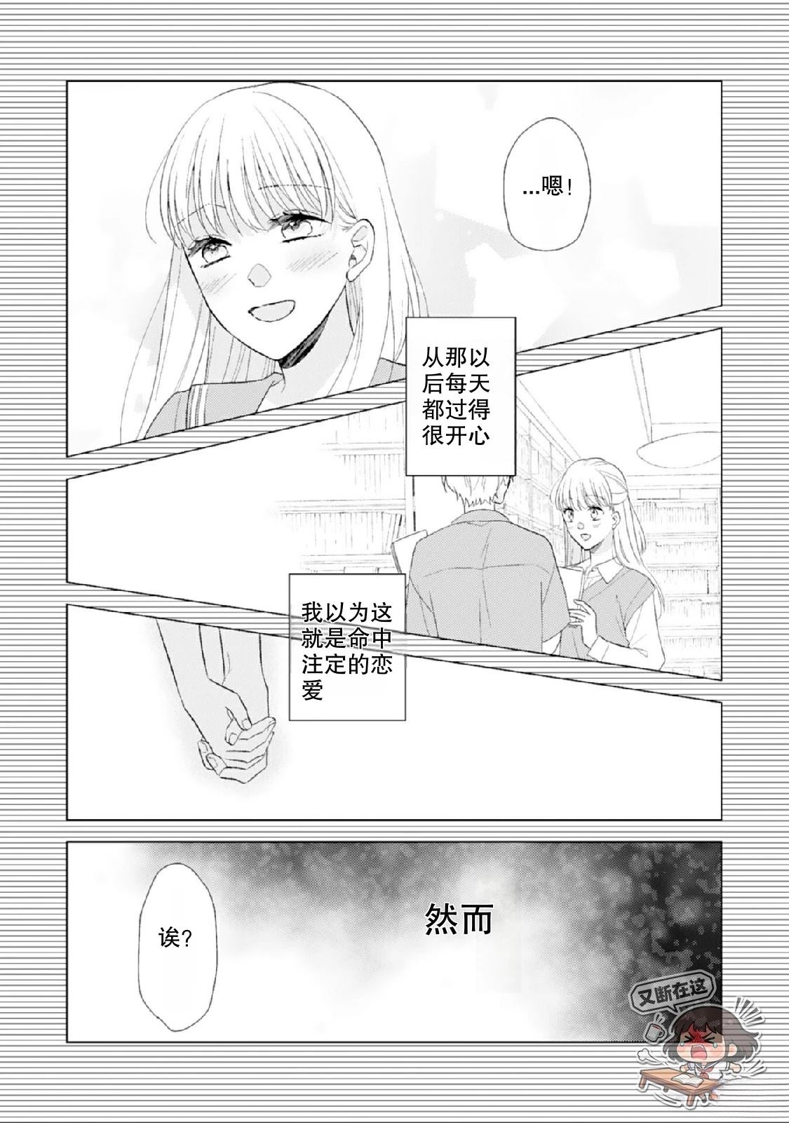 第1话2