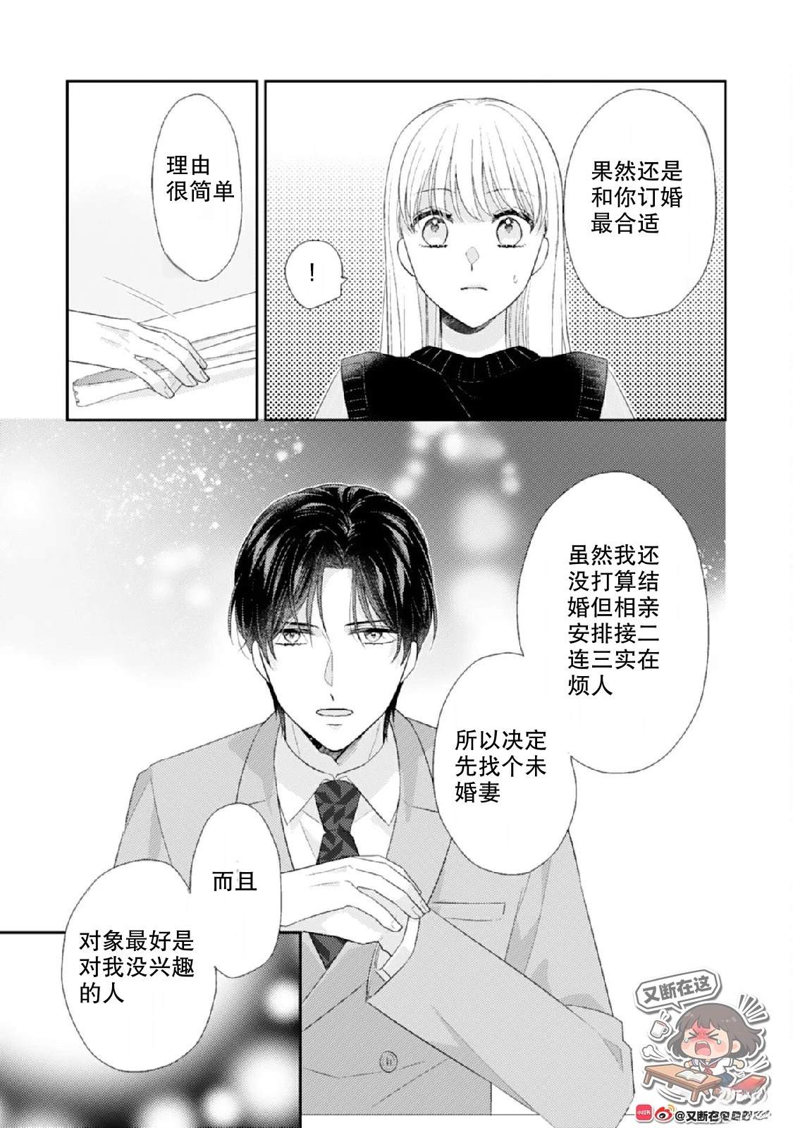 第1话54
