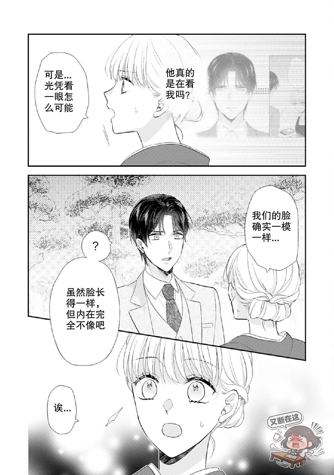 第1话31