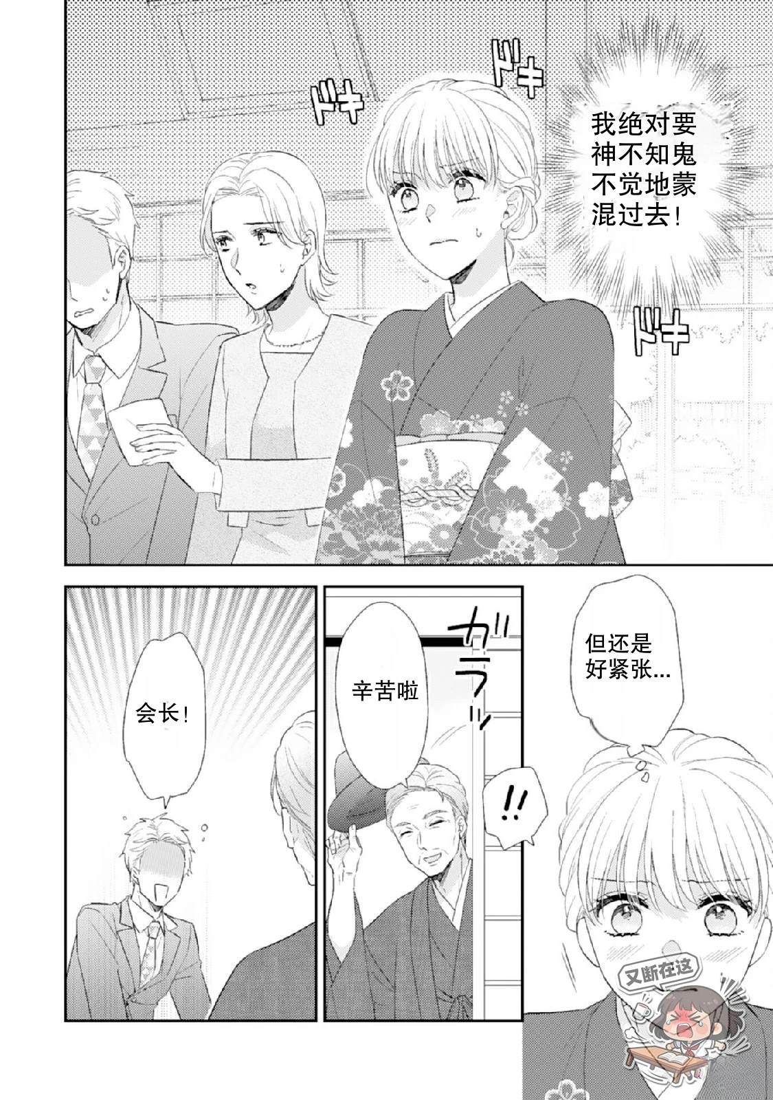 第1话21
