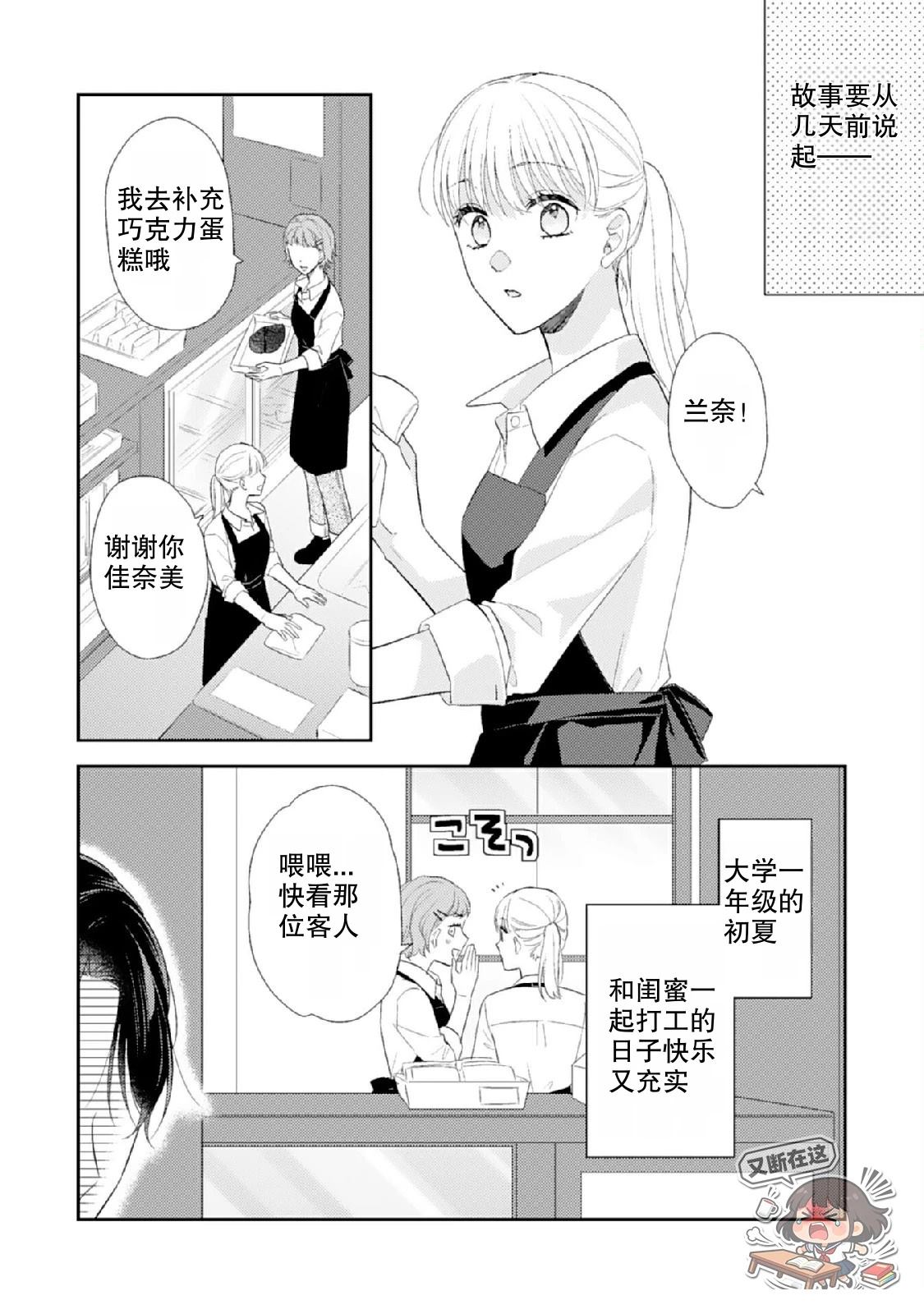 第1话7