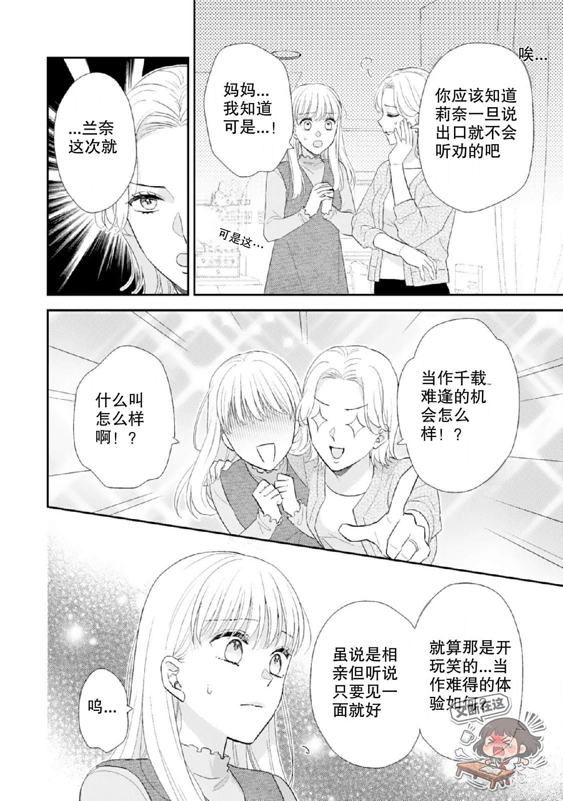 第1话19