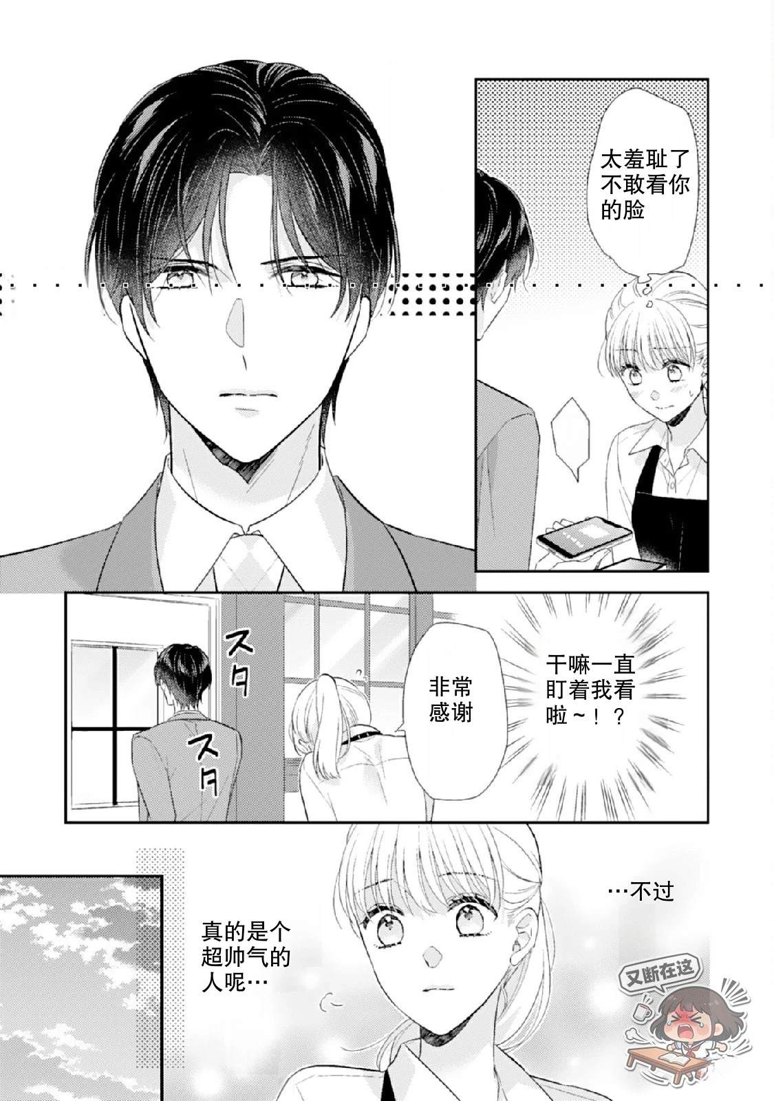 第1话14