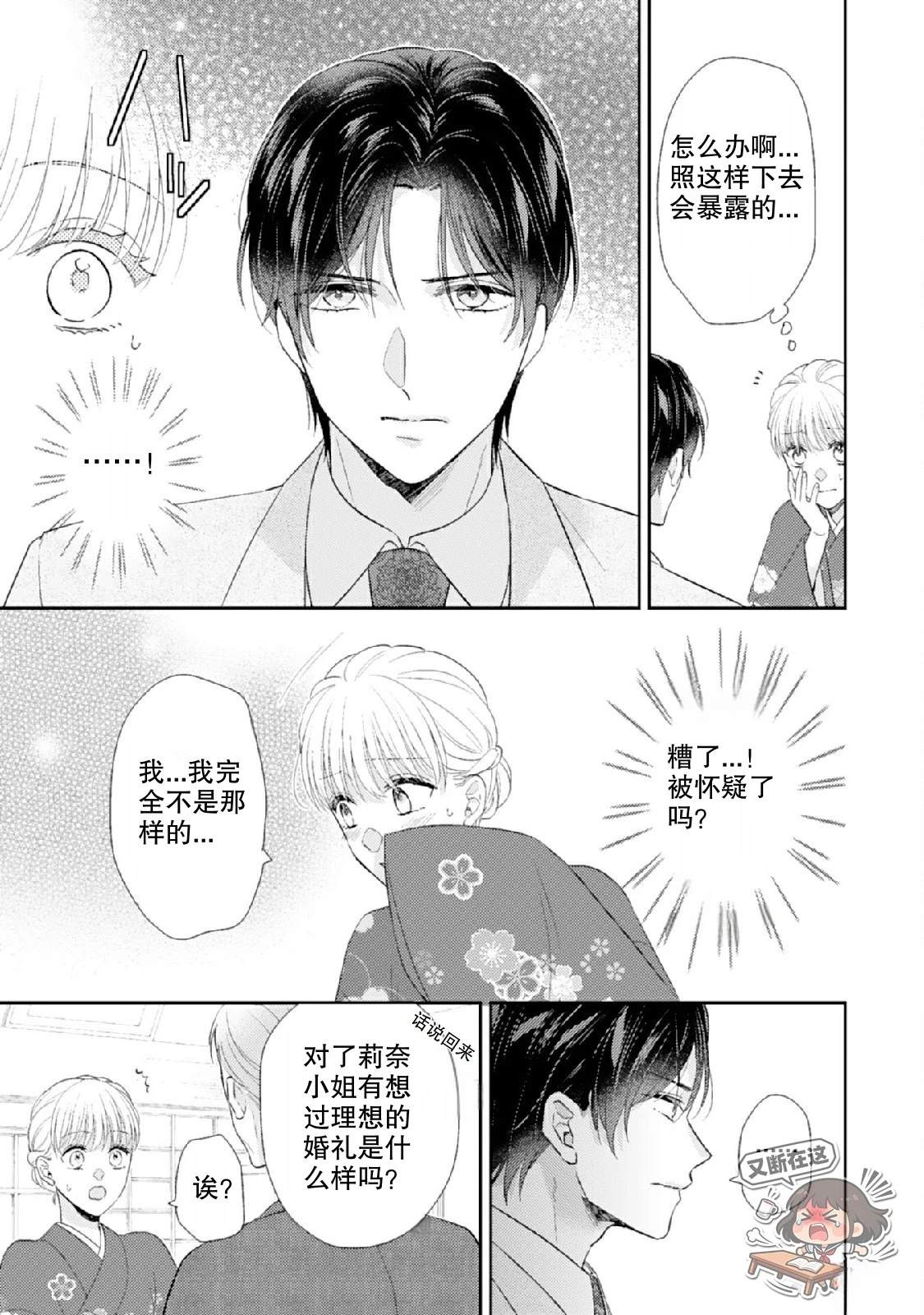第1话26