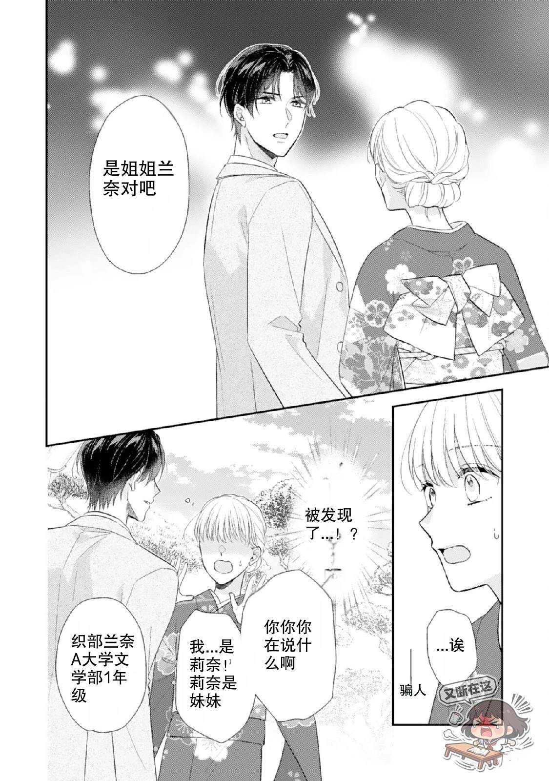 第1话29