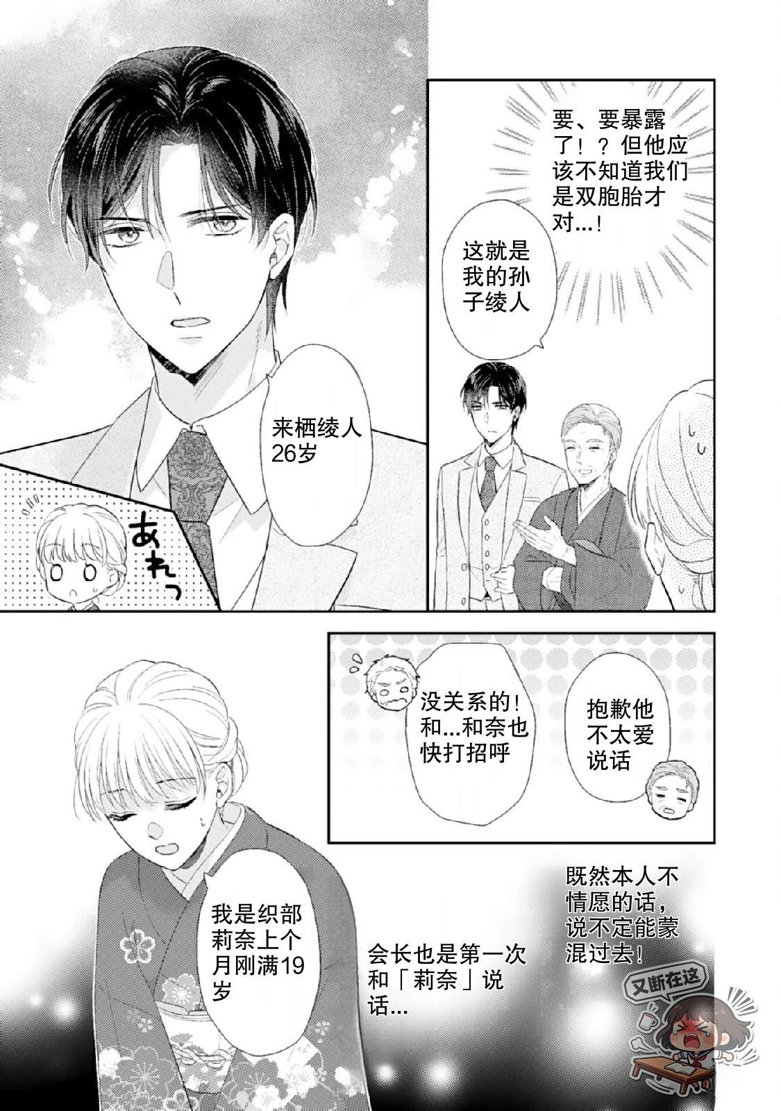 第1话24