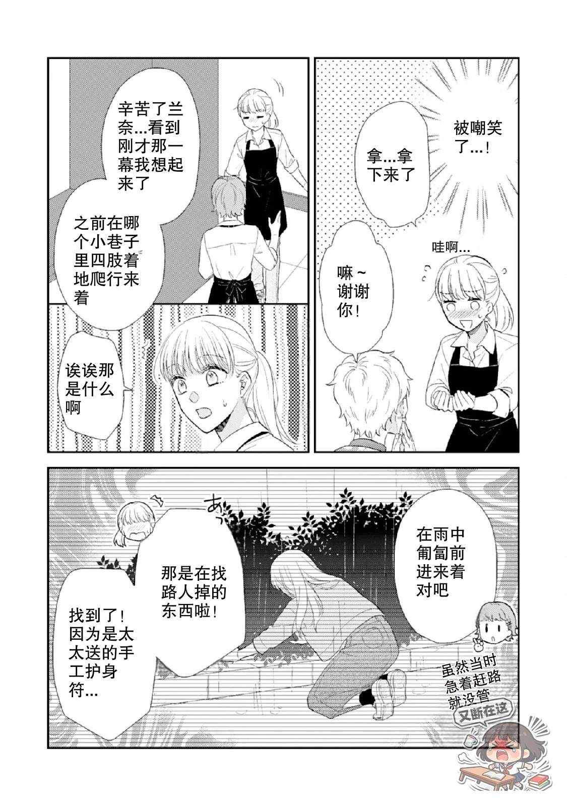 第1话12