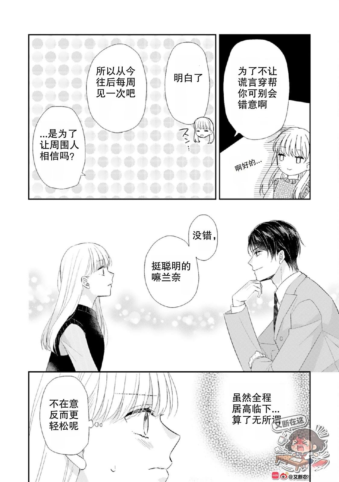 第1话61