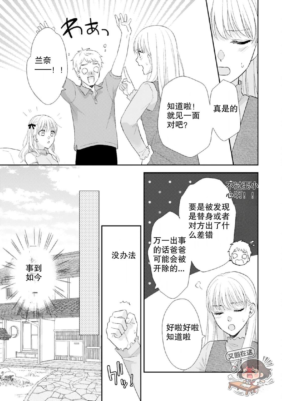 第1话20