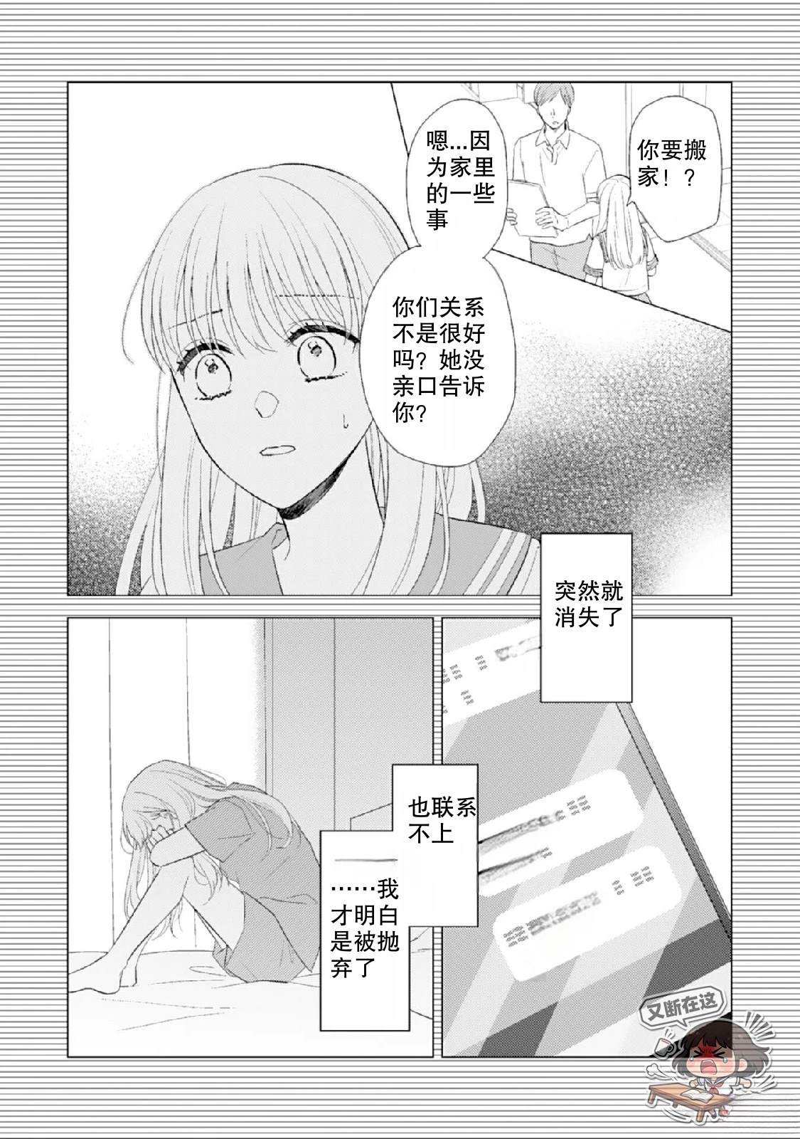 第1话3