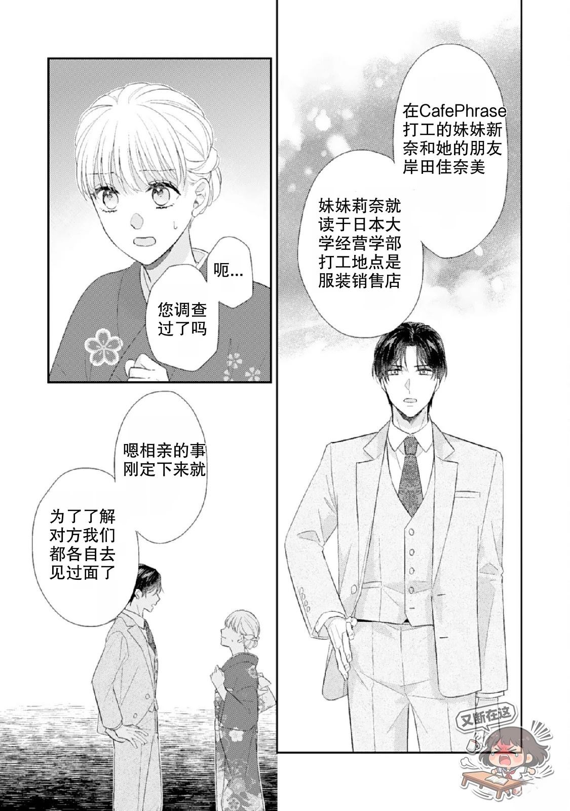 第1话30