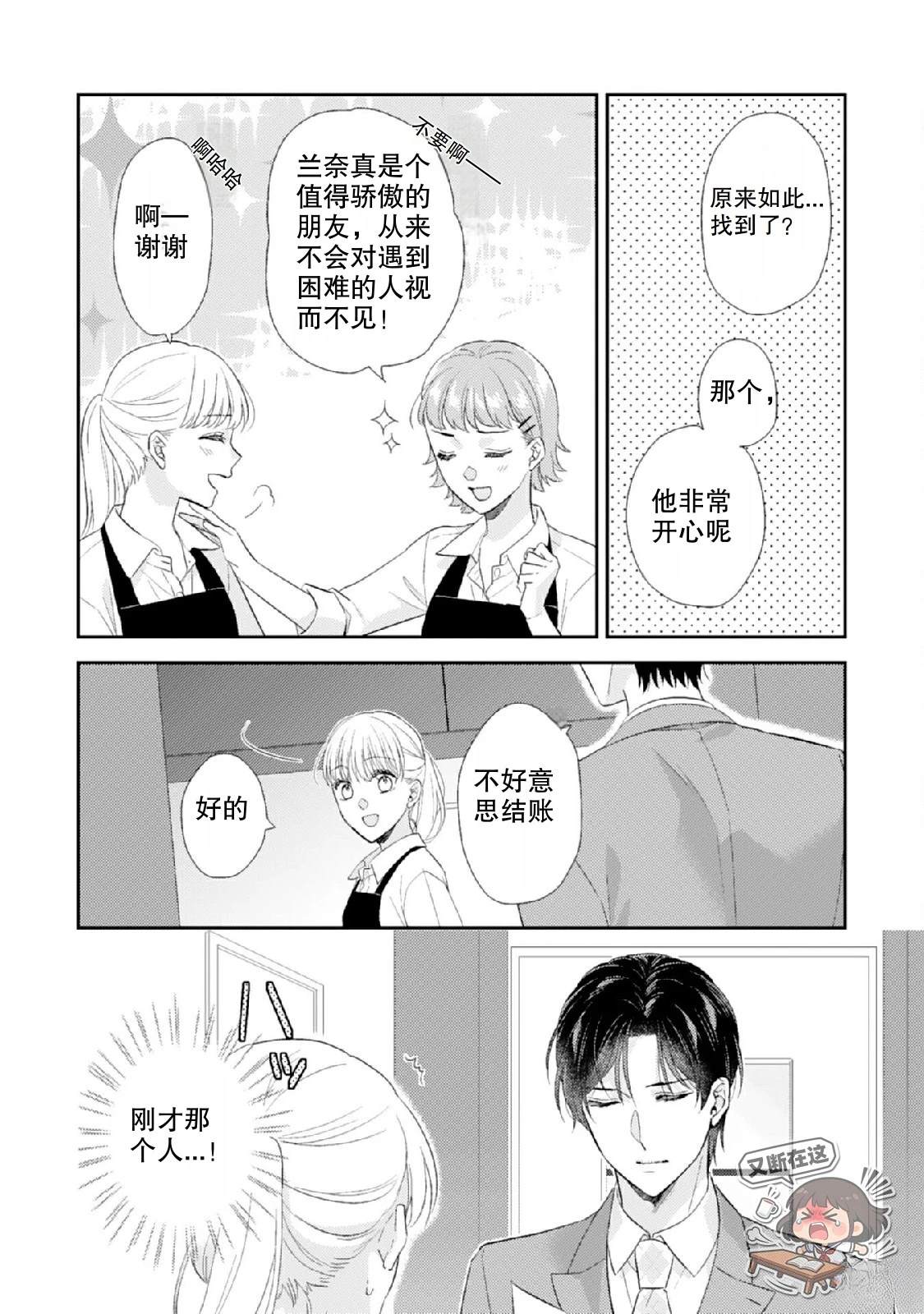 第1话13