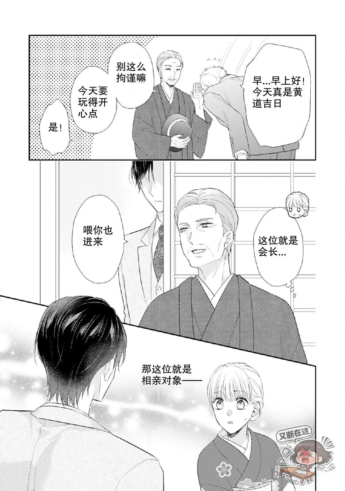 第1话22