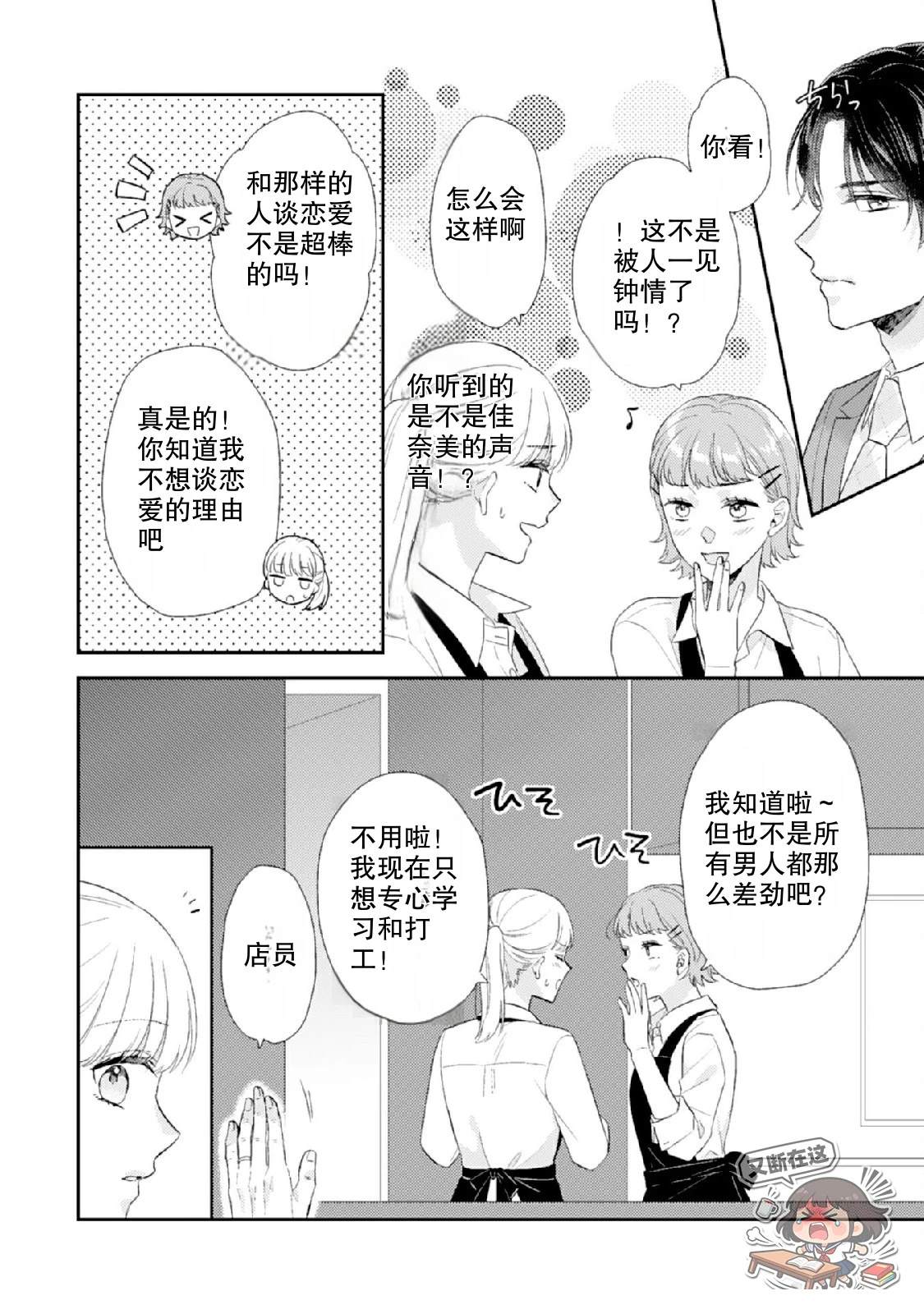 第1话9