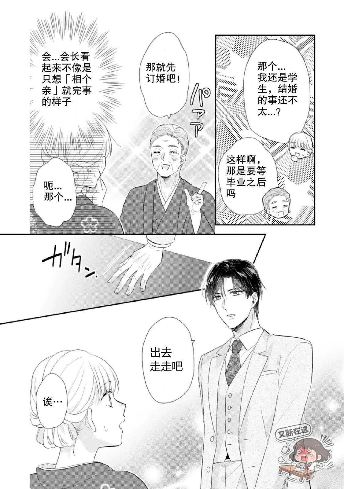 第1话27
