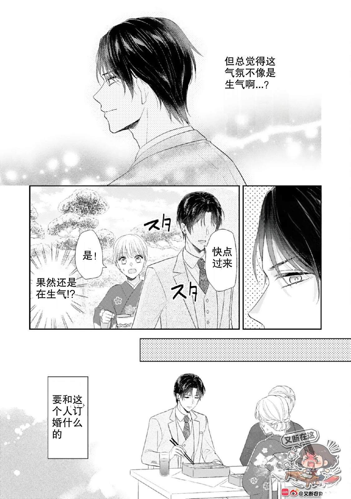 第1话44