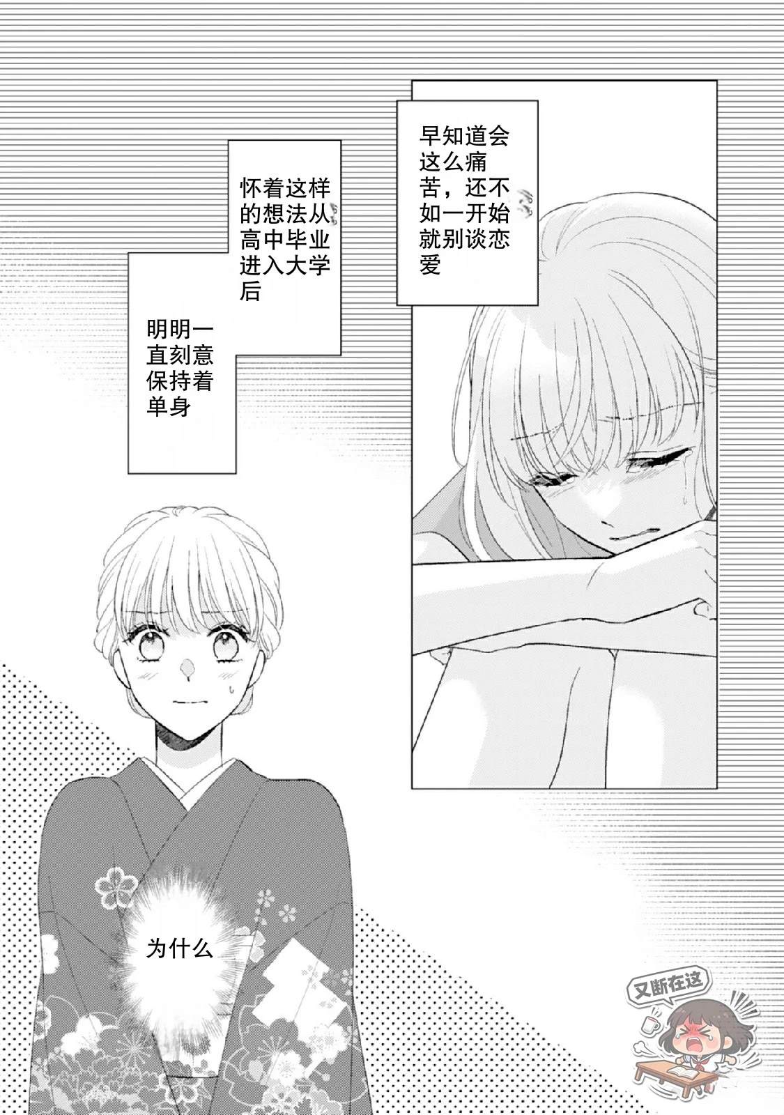 第1话4