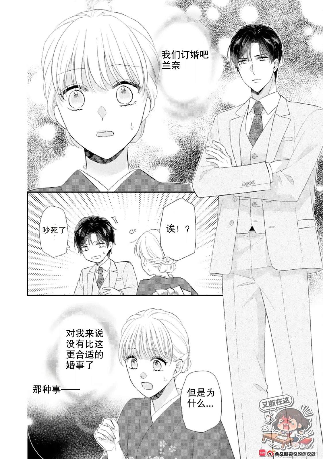 第1话37