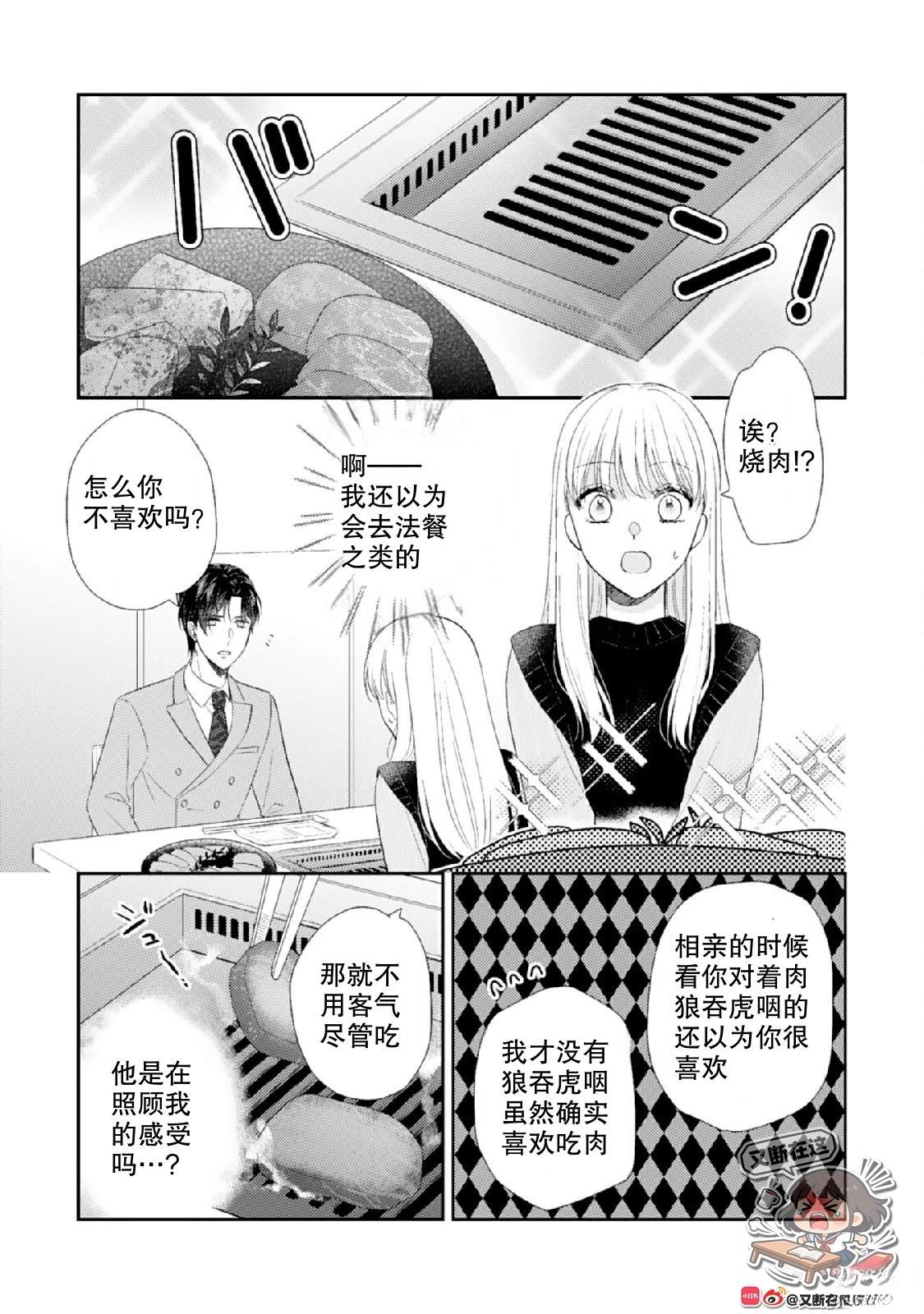 第1话52