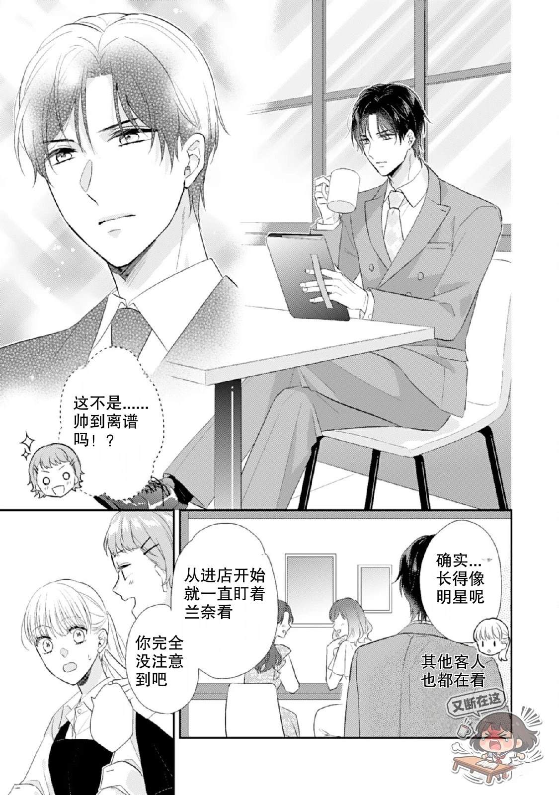 第1话8