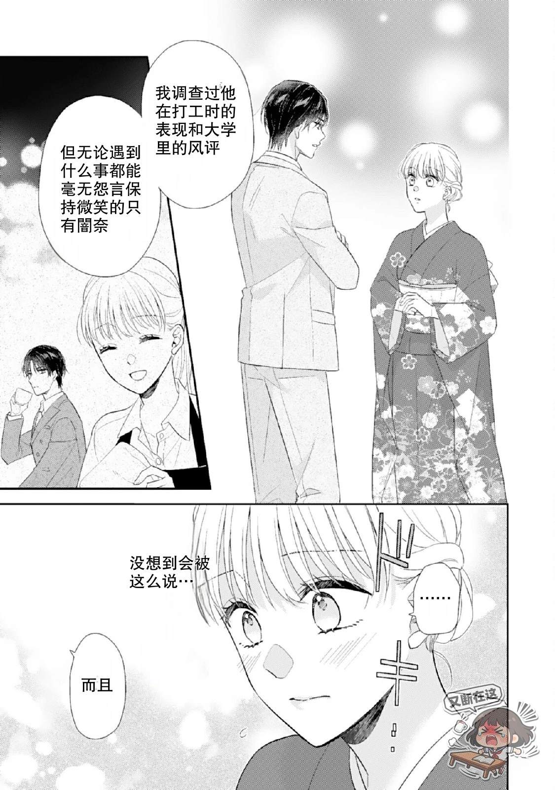 第1话32