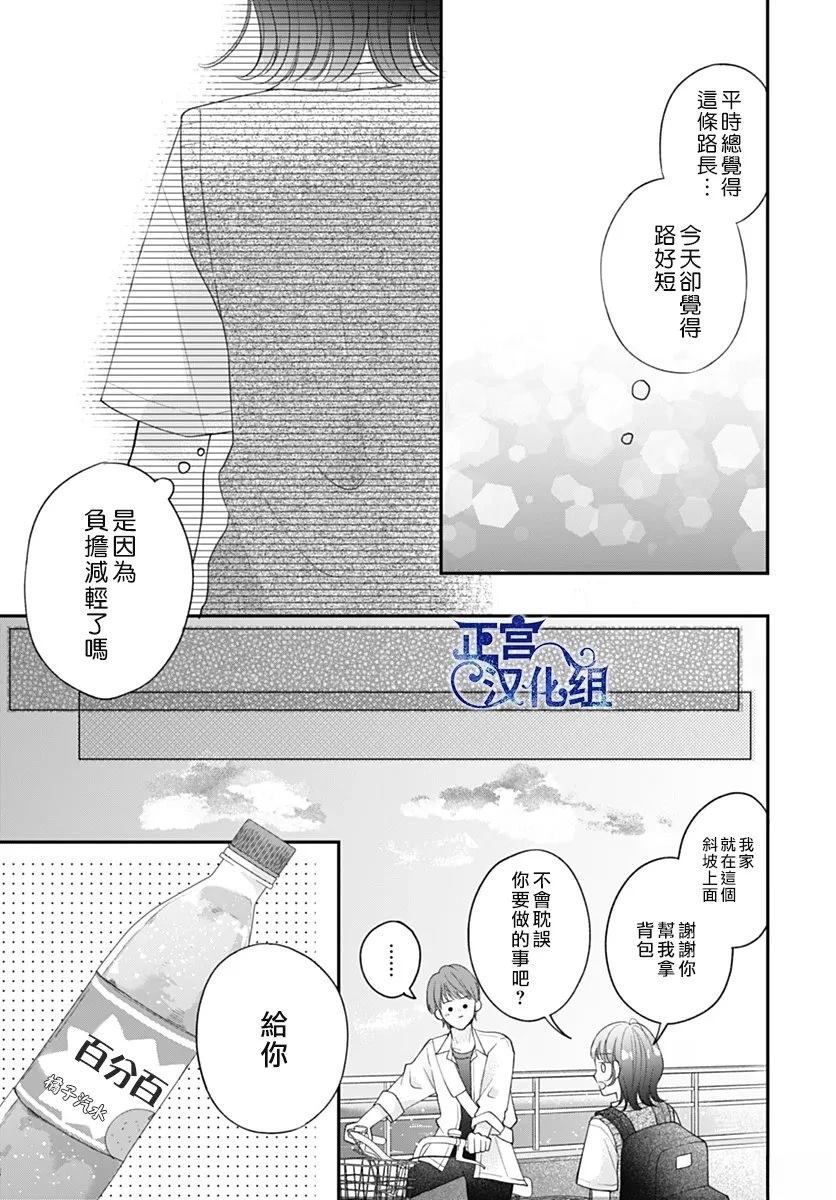 短篇19