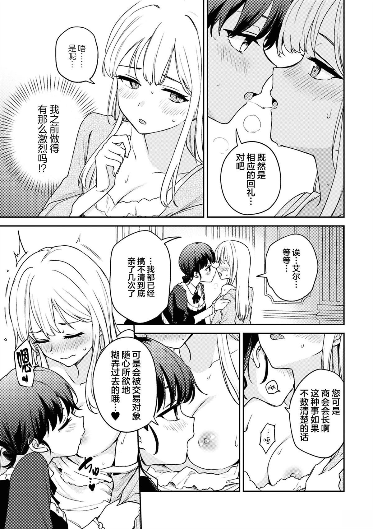短篇7
