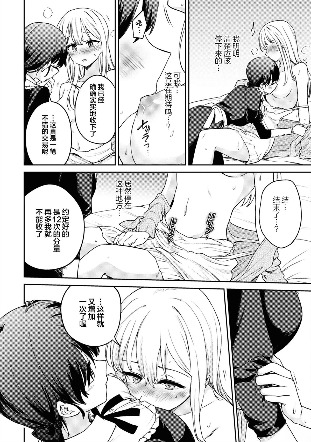 短篇8