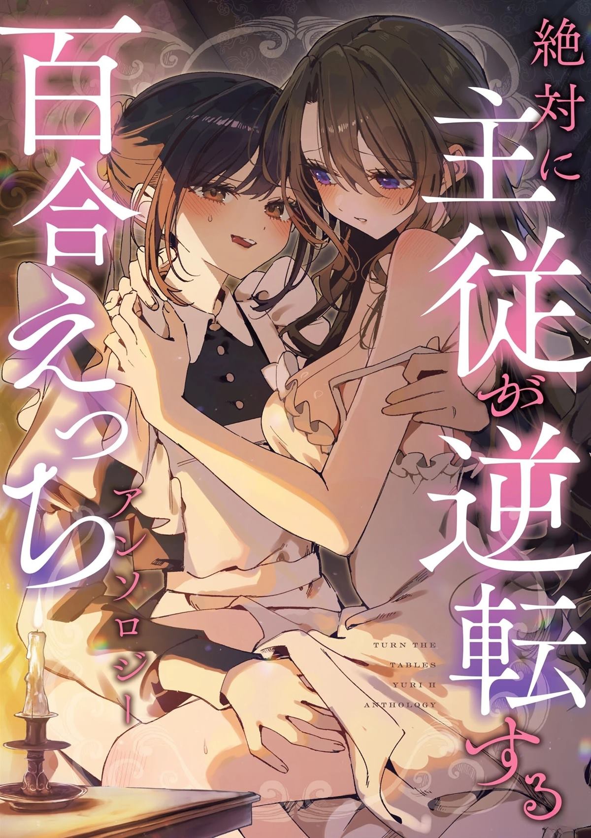 短篇0