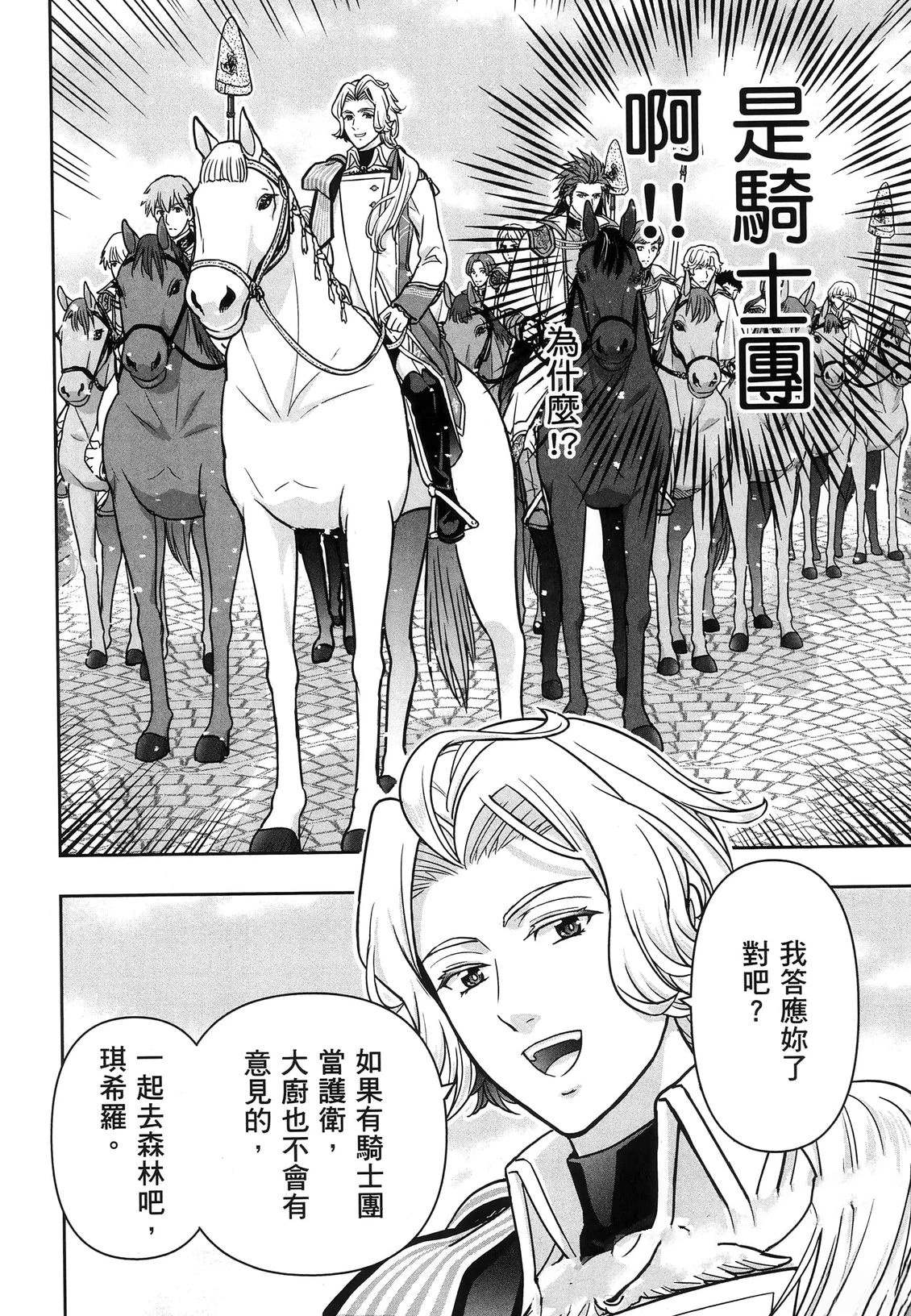第1卷138
