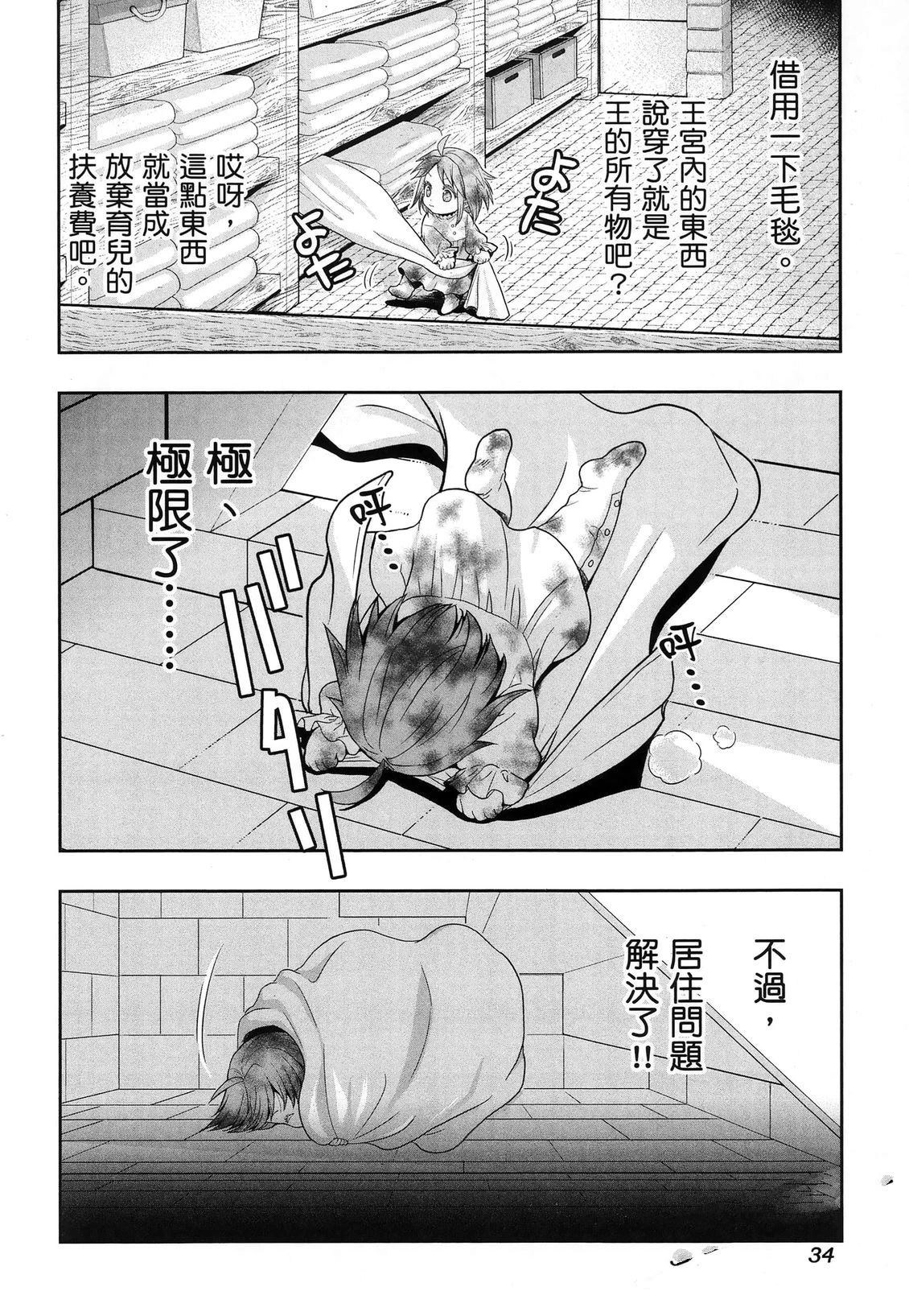 第1卷38