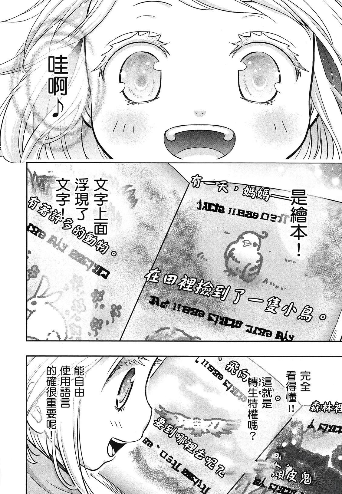 第1卷84