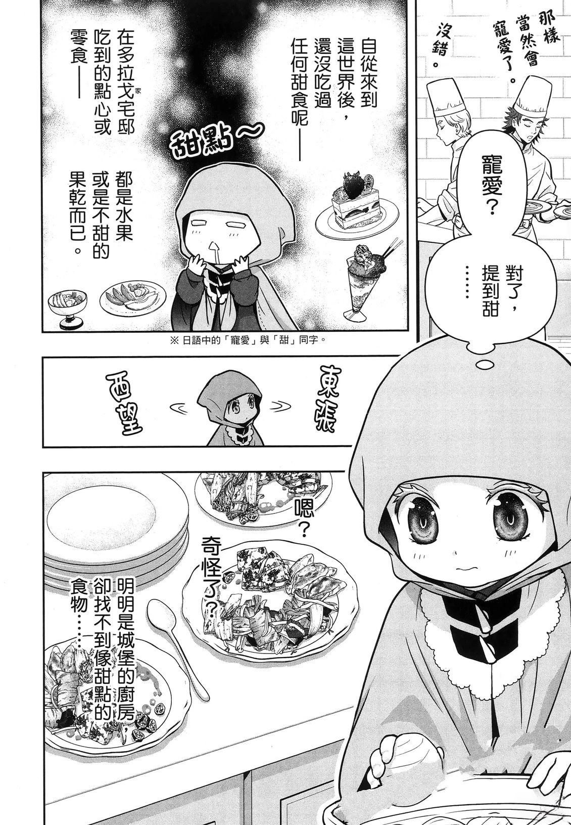 第1卷112
