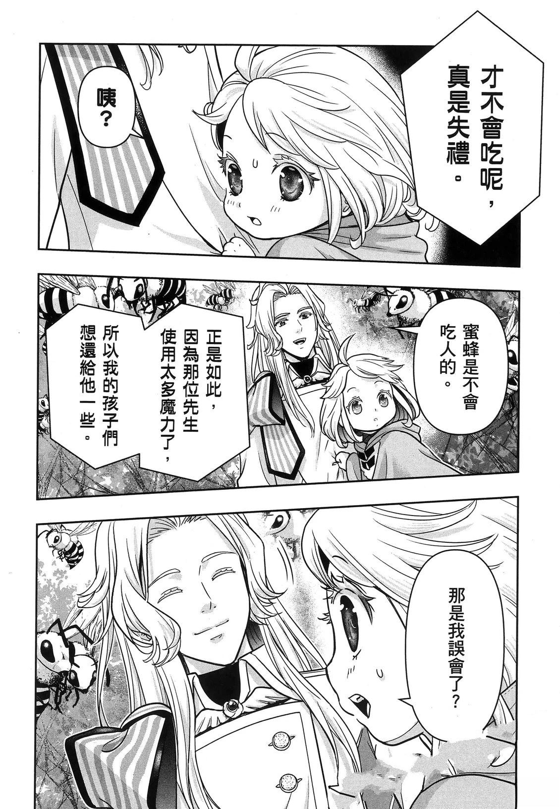 第1卷194