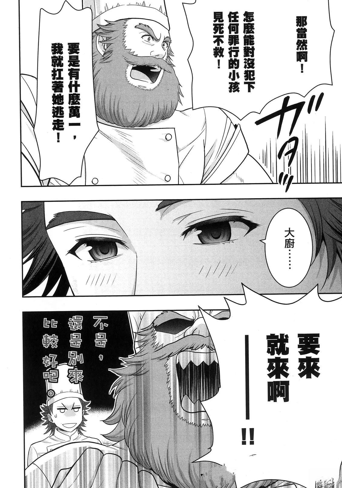 第1卷74