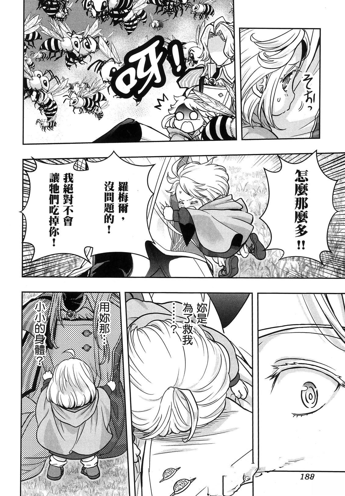 第1卷192