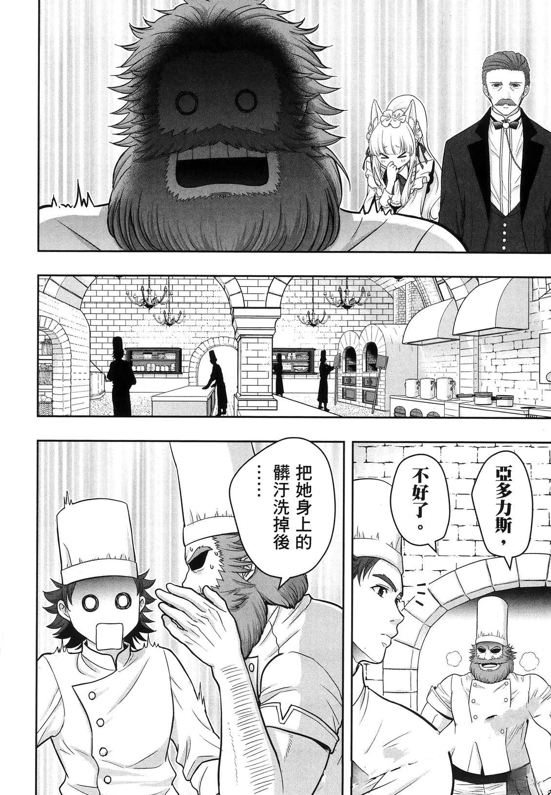 第1卷70