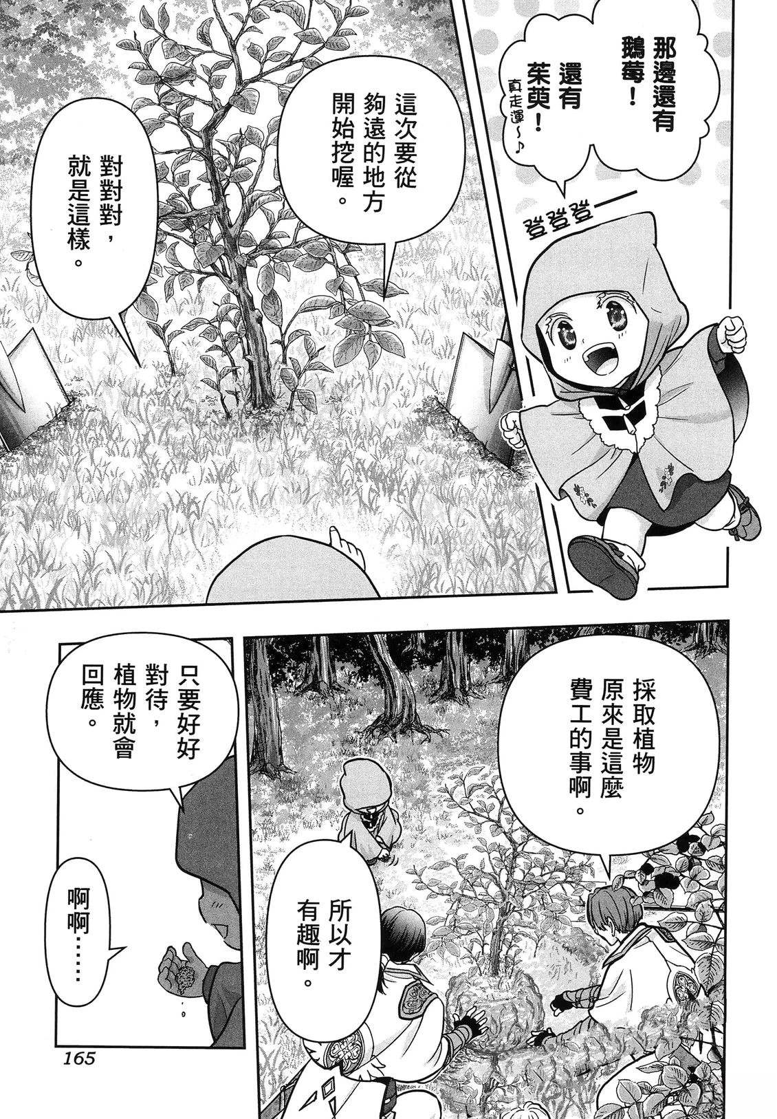 第1卷169