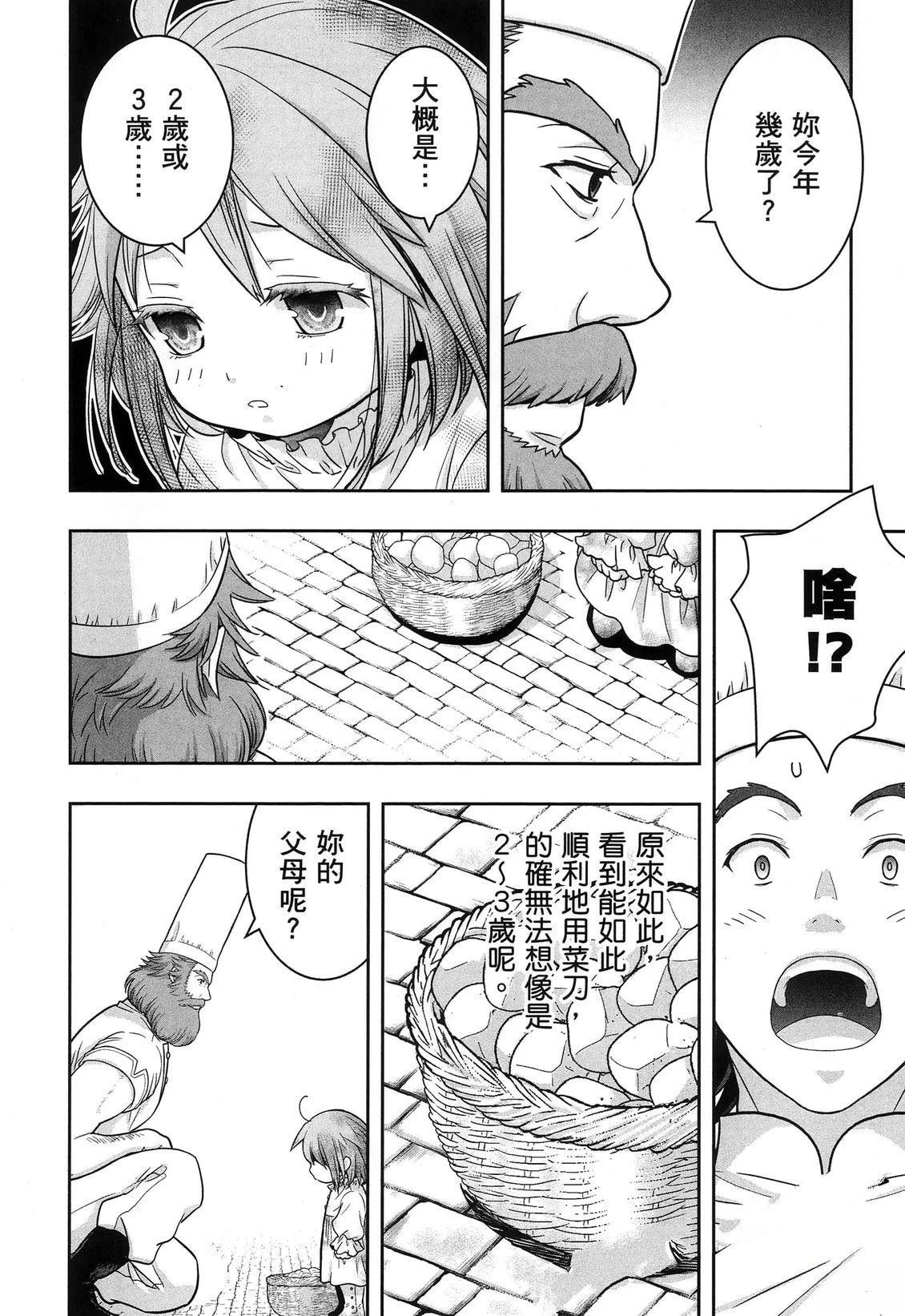 第1卷52