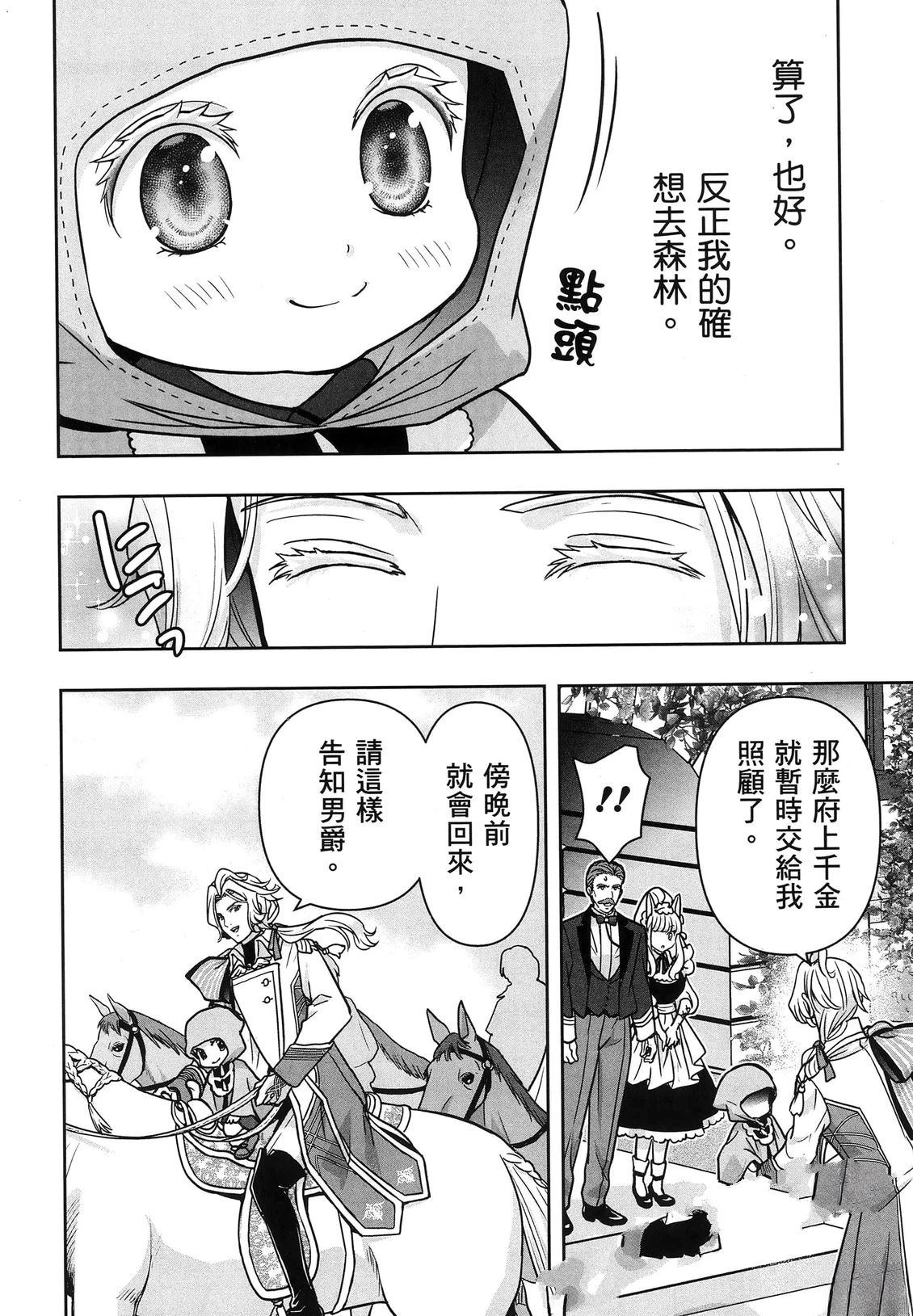 第1卷140