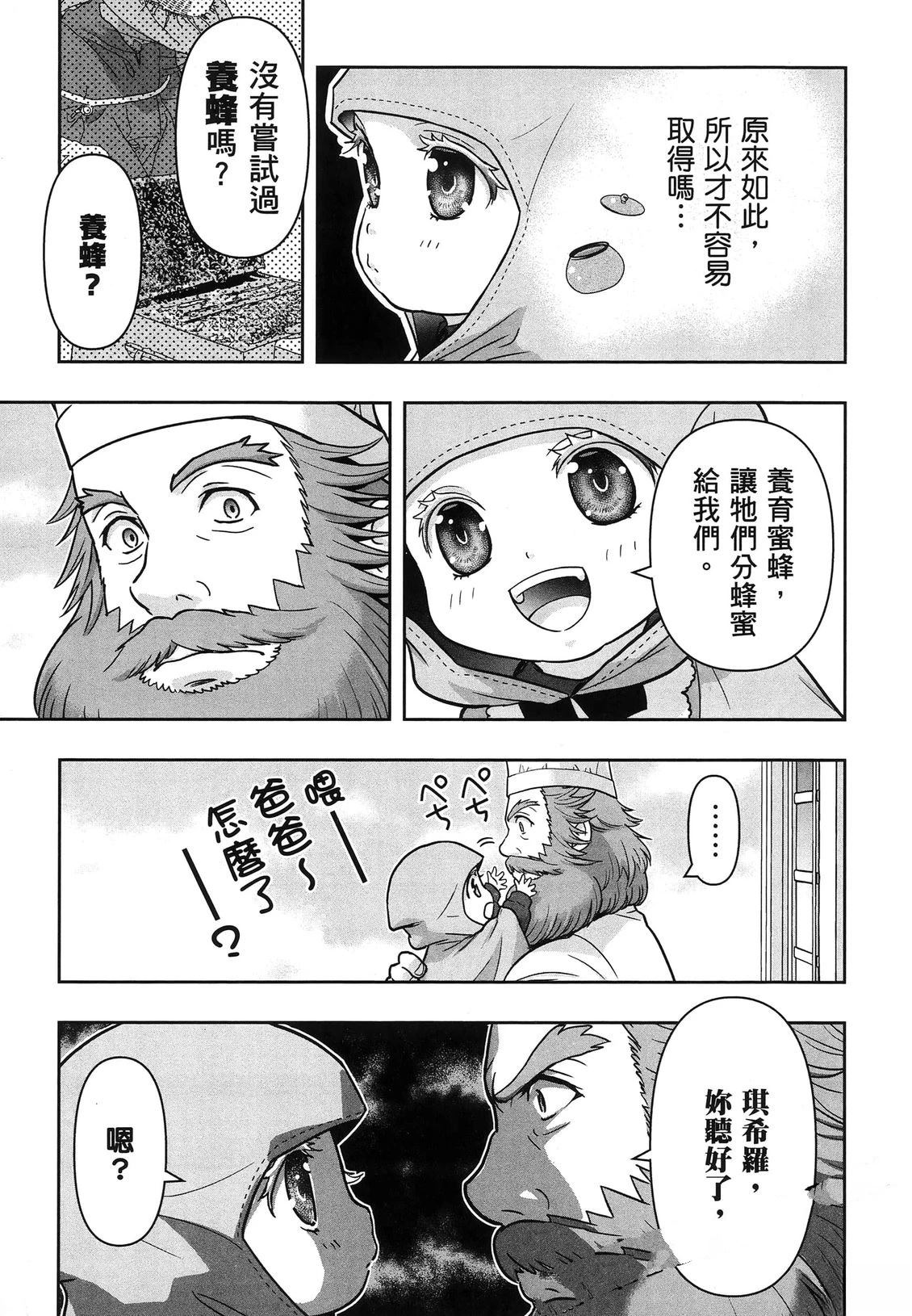 第1卷119