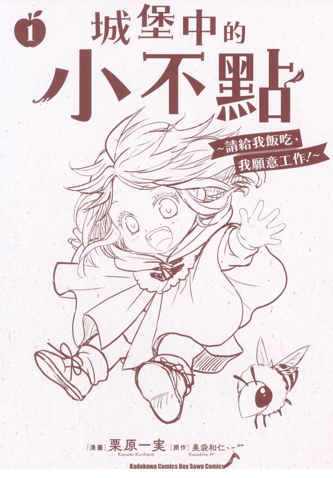 第1卷2