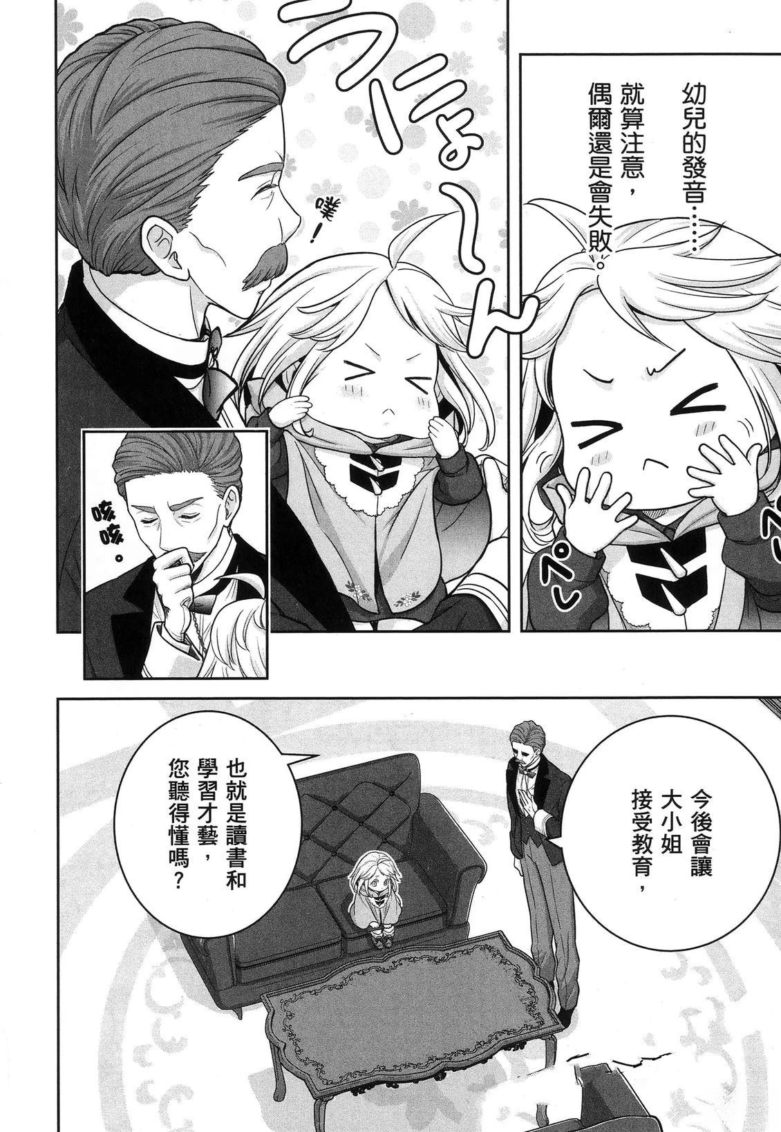 第1卷82