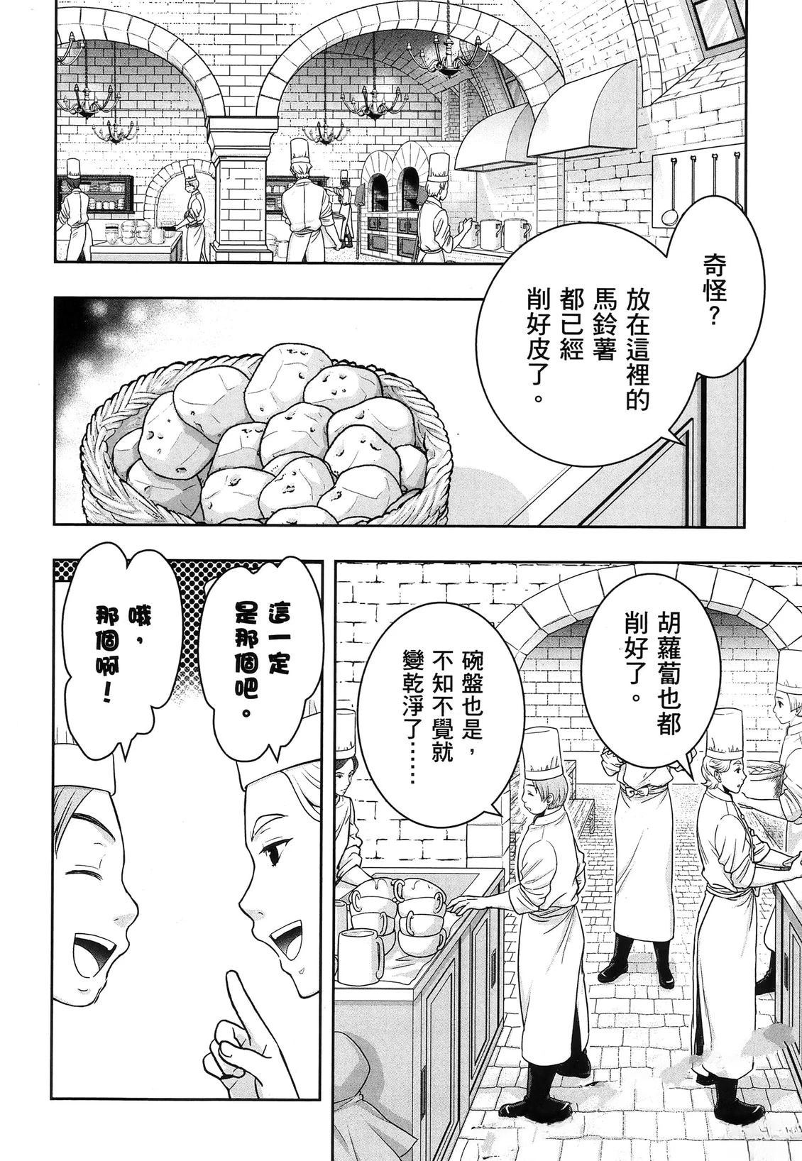 第1卷100